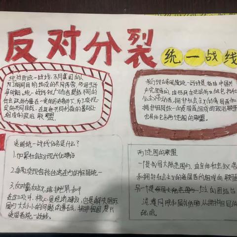 百年统战启新程 同心共筑中国梦