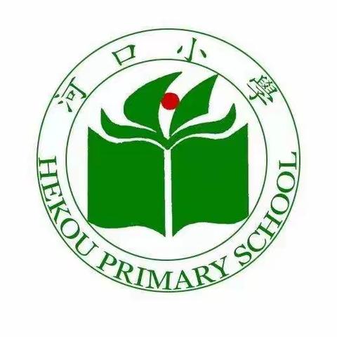 赛技能  展风采  助成长——河口小学2023班主任基本功大赛