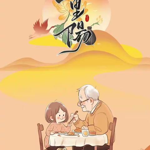 【课程育人】九九重阳节，浓浓敬老情—芒市民族小学五年级2023年10月重阳节主题活动