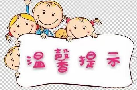 聚奎门幼儿园——春季穿衣指南