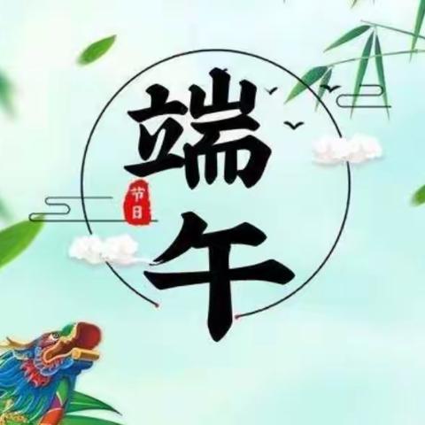 “浓情端午，粽意飘香”——盱眙县实验小学总部二年级组织教师开展“迎端午，包粽子”民俗实践活动