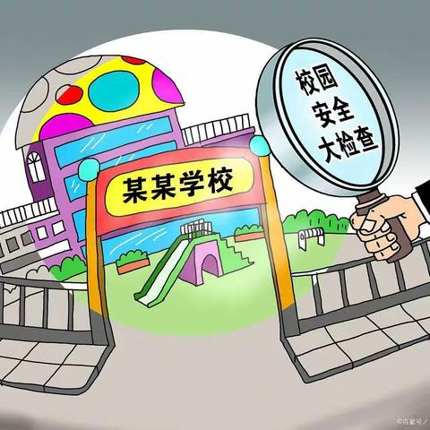 高新区五星街道启智幼儿园关于《萝卜刀》宣传教育