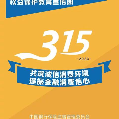 嘉兴银行桐乡支行多措并举开展“3.15”消费者权益保护教育宣传活动