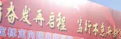 中考百日誓师大会圆满结束