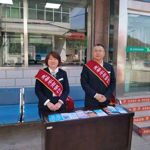 全国法制宣传日，加强反洗钱宣传。