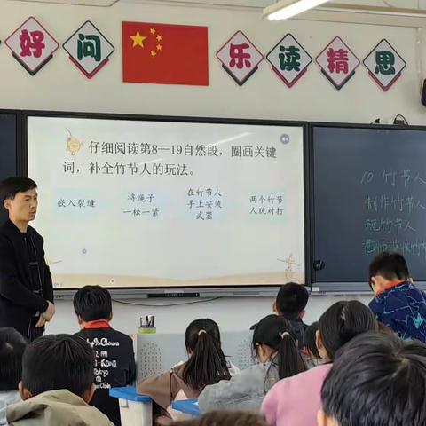 【教有所得，研有所获】六年级语文组杨培老师《竹节人》公开课教研活动记录