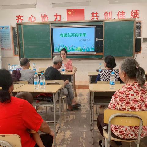 家校教育，静待花开——半堤镇曙光小学家长会