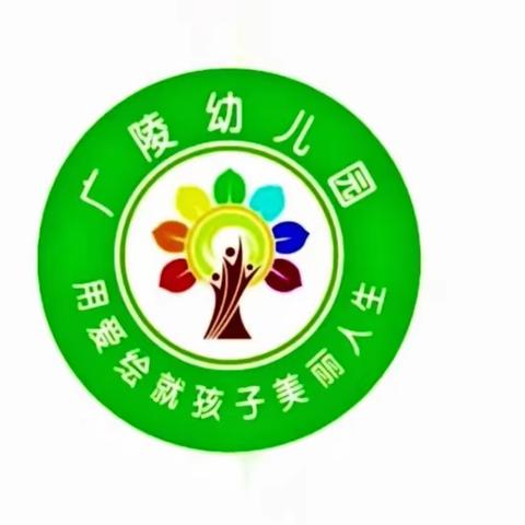 【百日提升行动】上口镇广陵幼儿园开展党风廉政暨师德师风建设系列活动