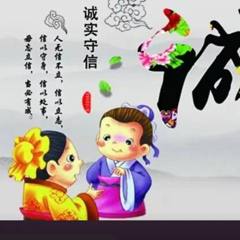 【三抓三促进行时】点亮一盏心灯，静待诚信花开———延风小学国际诚信日主题教育活动。