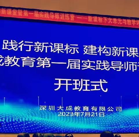 践行新课标，建构新课堂——西夏区第三共同体参加新课标下大单元与教学评一体化设计研训纪实一