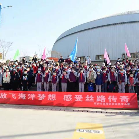 “读万卷书，行万里路”，生活即教育，社会皆课堂——姜李小学三年级研学旅行