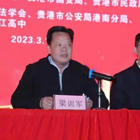 党的二十大精神进校园暨2023年百名法学家百场报告会西江高中专场活动