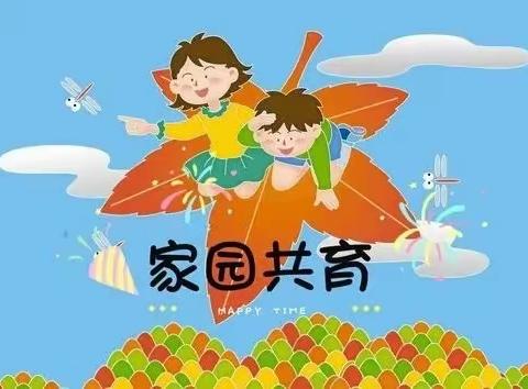 双向奔赴 共育花开—新世纪幼儿园新生家长会