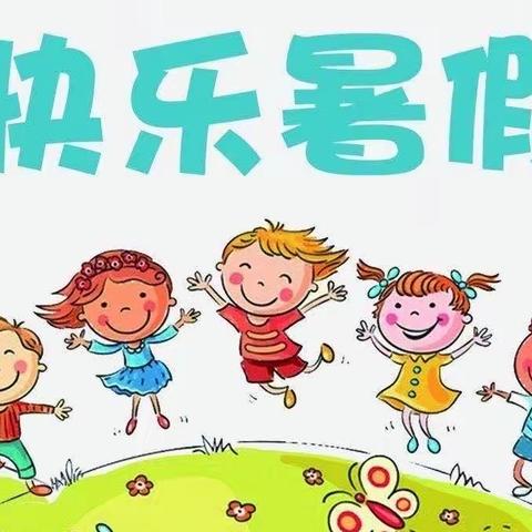 夏日时光，“暑”你精彩——南蔡中心幼儿园暑假生活指导（五）