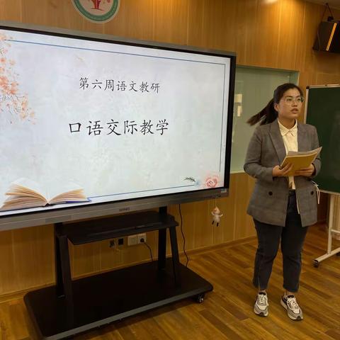 学习新理念，探讨新课标，教研共话心声—【瀍河实验学校】第六周语文组大教研