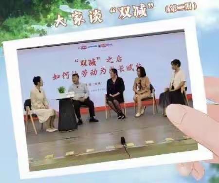 “双减”之如何让劳动赋能