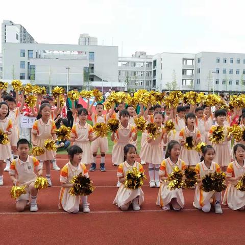 驰骋赛场，青春飞扬     ——哲商小学头门港分校运动会