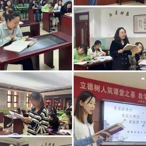 聚焦新课标，落实大单元——万柏林区凤凰双语小学语文教研活动