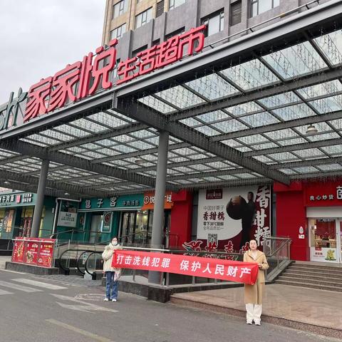 反假货币，从我做起-日照银行经区支行3.15反假宣传