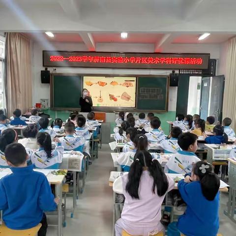 展优课之风采  享美术之魅力———屏南县实验小学片区美术学科评优课活动