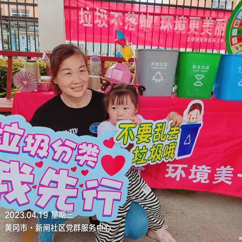 垃圾不落地，环境更美丽