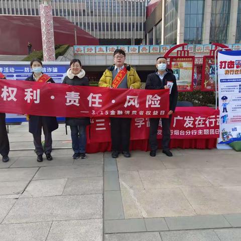 “3.15”广发银行烟台分行在行动
