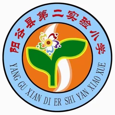 不忘初心，砥砺前行！——阳谷县第二实验小学侨润校区学科教研活动