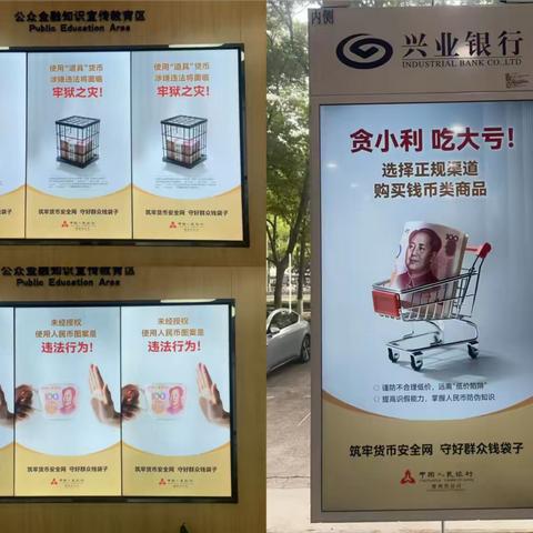 兴业银行新北支行开展“安全支付，保护消费者合法权益”宣传活动
