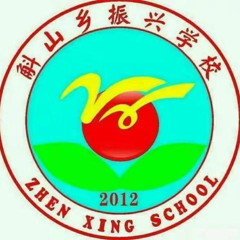 阅读中沉淀，交流中成长——斛山乡振兴学校读书交流会