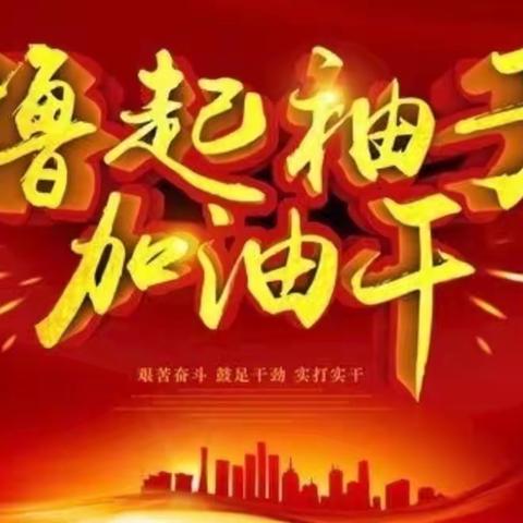 三陵乡工程村一周工作纪实