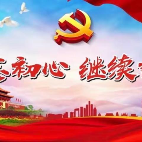 三陵乡工程村一周工作动态