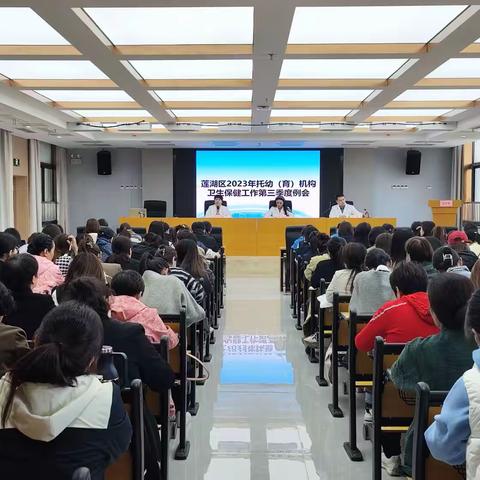 莲湖区召开2023年托幼（育）机构卫生保健工作第一季度例会