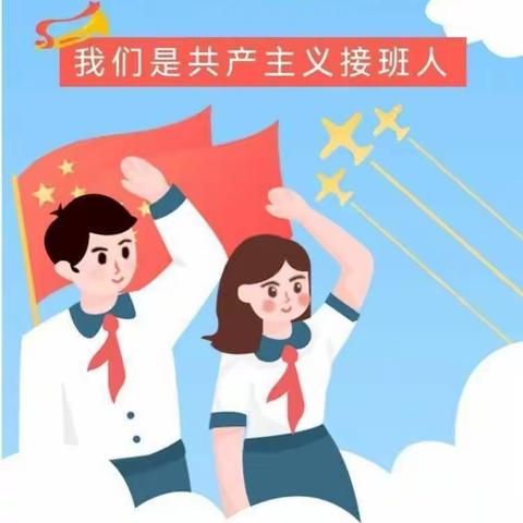 童心永向党，争做好队员——新店三小新队员入队仪式