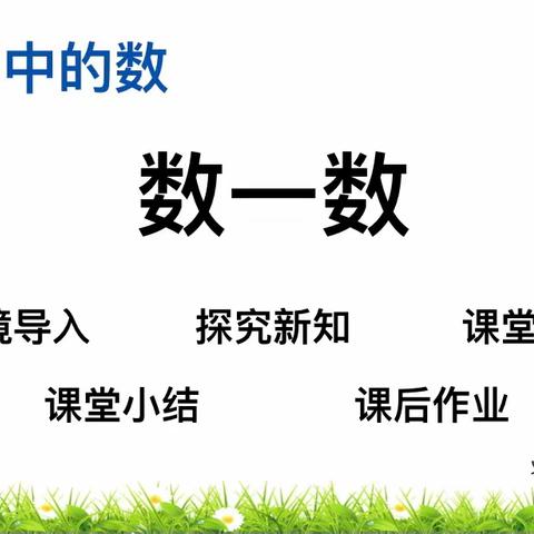 学然后知不足，教然后知困——勃村小学听评课纪实