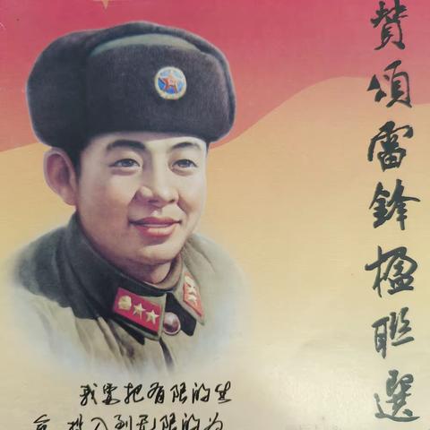 雷锋精神我传承，争做先锋好少年 —2023年3月独峒镇中心小学