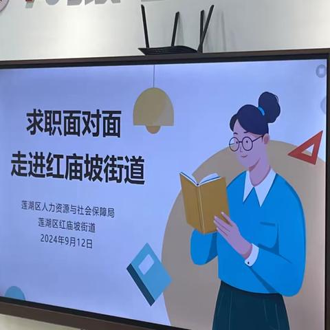 “乐”潮我来‖丰乐社区助力就业暖人心