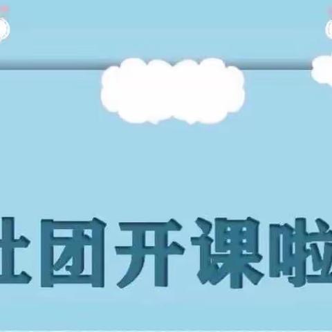 多彩社团活动，幸福校园生活——刘庙小学每周社团活动。