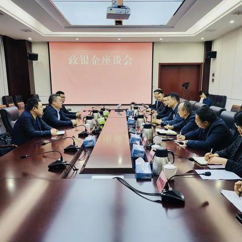 农发行上饶市分行与婺源县政府召开政银企座谈会