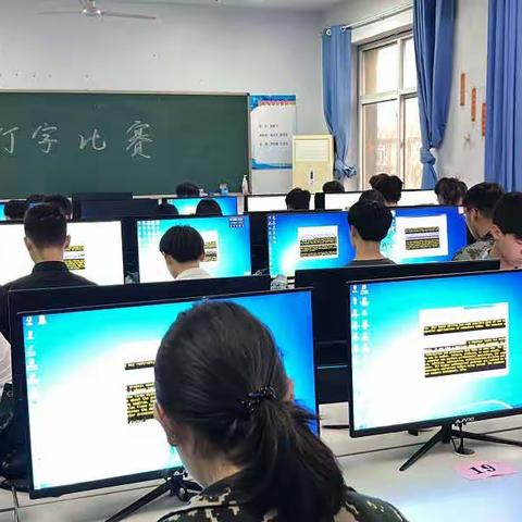 敲出指尖的精彩—邯郸国防学校打字比赛