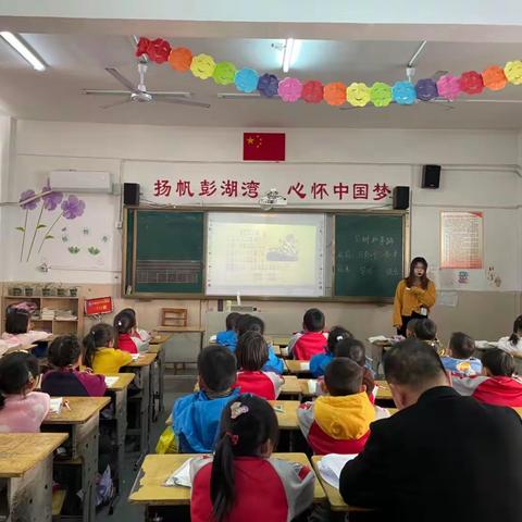 春风如你，熠熠芳华 ——记彭湖湾小学语文教研组公开课活动