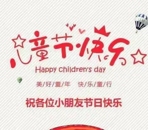 快乐六一，伴我“童”行——玉峰双语小学2023庆六一文艺汇演