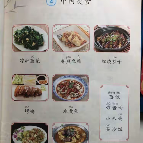 二小二（4）班“我是小小美食家”综合实践活动