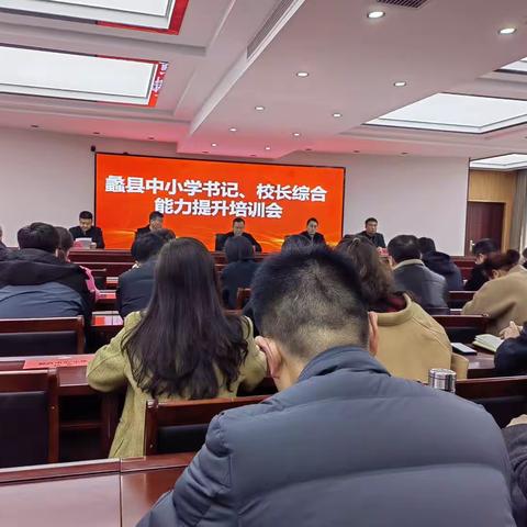 问道取经谋提升  赋能蓄力促发展——蠡县中小学书记校长综合能力提升培训