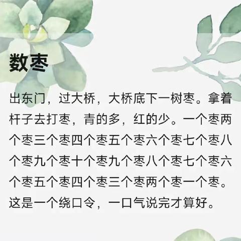 集美小学周六精品社团课课后反馈