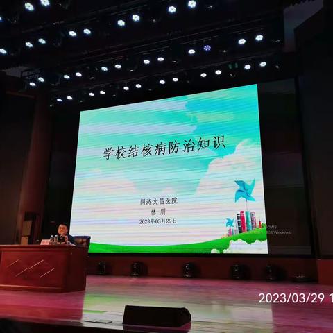 2023年“健康文昌行”世界防治结核病日主题讲座活动