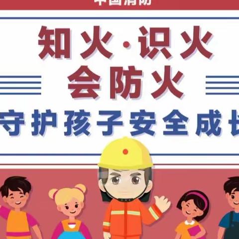 【十一小·安全】强化安全意识，建设平安校园———利通区第十一小学消防演练活动纪实