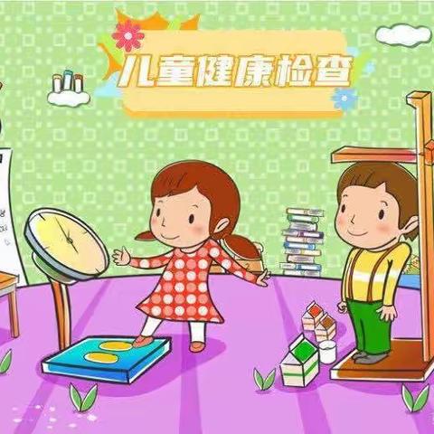 【勇敢体检 拥抱健康】三色幼儿园幼儿大体检工作报道