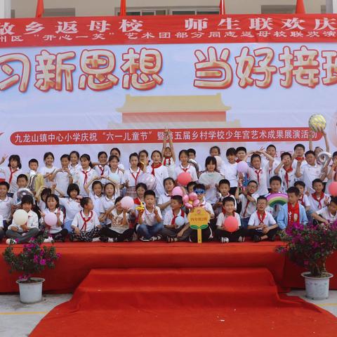 学期有期，未来可期——五（2）班学期总结