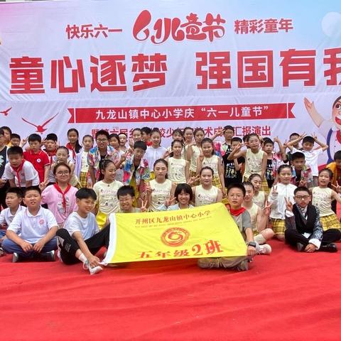 学期有期，未来可期——五（2）班学期总结