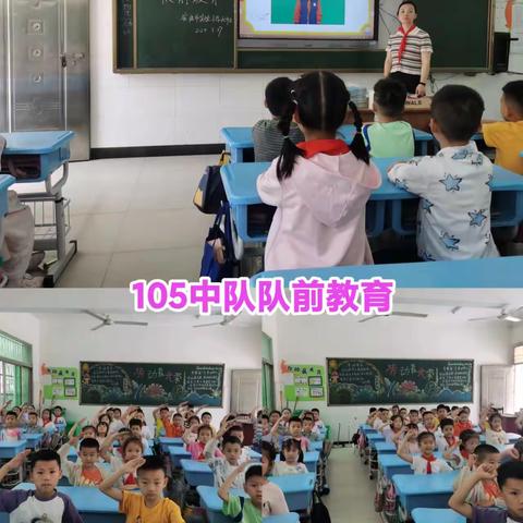 “红领巾爱祖国”——安陆市实验小学新队员入队仪式